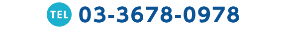 03-3678-0978